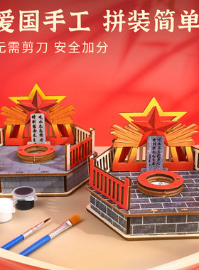 红井木质爱国研学DIY材料包