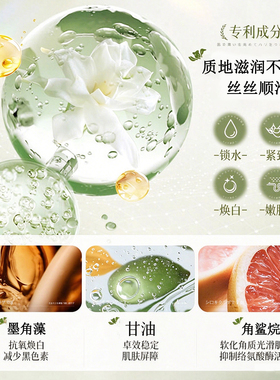 路忆诗顿柔润香水保湿香体身体乳持久留香润肤乳全身补水淡香正品