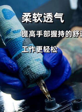 纹身绷带一次性自粘弹力弹性胶带