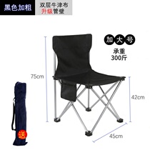 Drawing Chair Fine Arts Students Special Outdoor Folding Chairs Portable Matzah Backrest Fishing Gear Write Birth Camping Home
