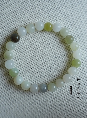 和田玉手串女冰晴水玉石单散珠子玉手链