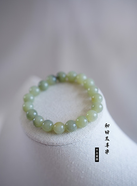 千与阑珊-手串手链冰透玉珠10mm天然和田玉古风新中式配饰