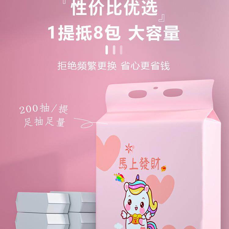 新款洗脸巾马上发财200抽加厚加量悬挂式洁面巾母婴可用500g,淘宝优惠券,粉丝福利购,淘宝优惠卷