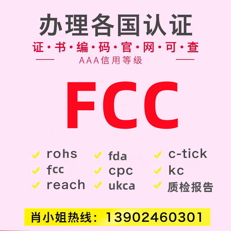 美国出口化妆品FDA企业注册亚马逊入驻UL进出口检测报告产品认证-图1