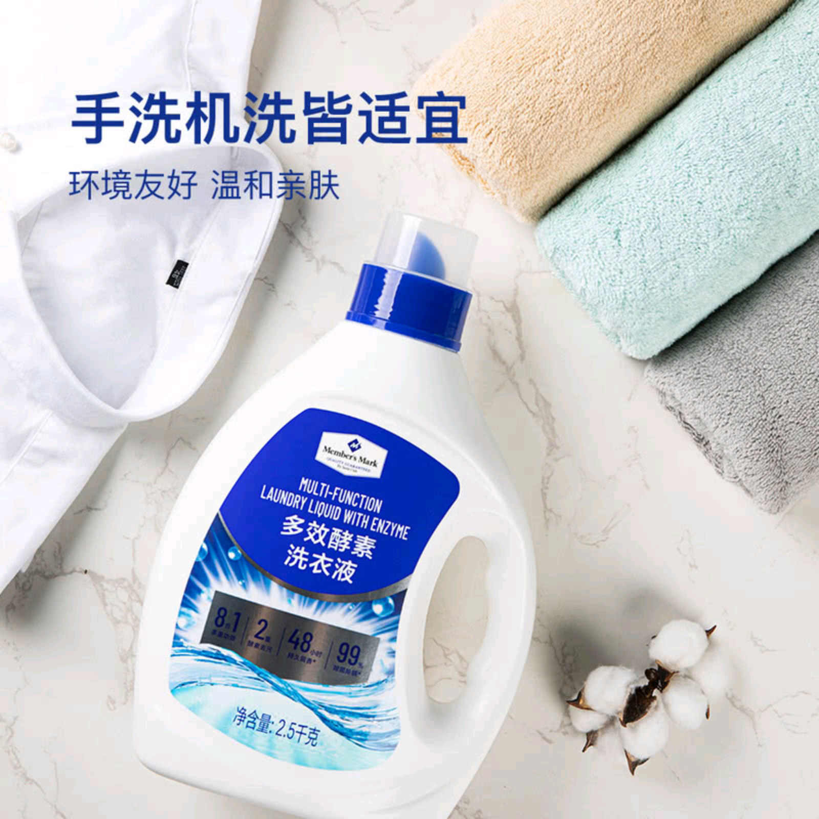 山姆多效酵素洗衣液2.5kg8合1多重功效除菌除螨酵素去污易漂洗,淘宝优惠券,粉丝福利购,淘宝优惠卷