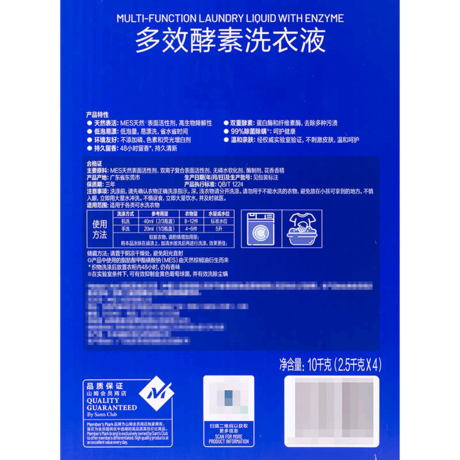山姆多效酵素洗衣液2.5kg8合1多重功效除菌除螨酵素去污易漂洗,淘宝优惠券,粉丝福利购,淘宝优惠卷