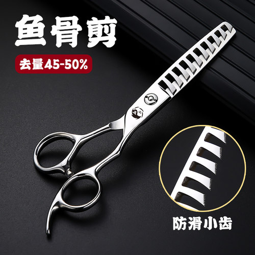 鱼骨剪45-50%美发店发毛寸剪刀专业牙剪打薄剪日式发型师龙骨剪刀 - 图0