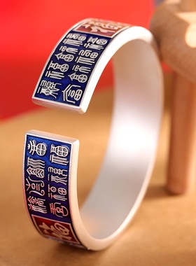 百福珐琅足银9999手工手镯礼物