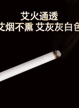 0.5cm艾条陈年6mm1厘米细艾条温阳儿童灸麦粒灸小艾灸条迷你艾条