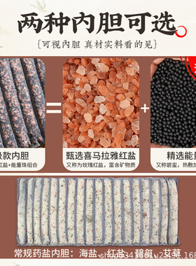 电加热盐袋粗盐赭石海盐热敷包艾灸艾草肩颈椎砭石热敷理疗袋