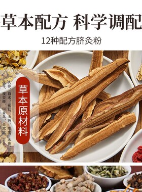 小儿推拿神阙灸脐疗粉