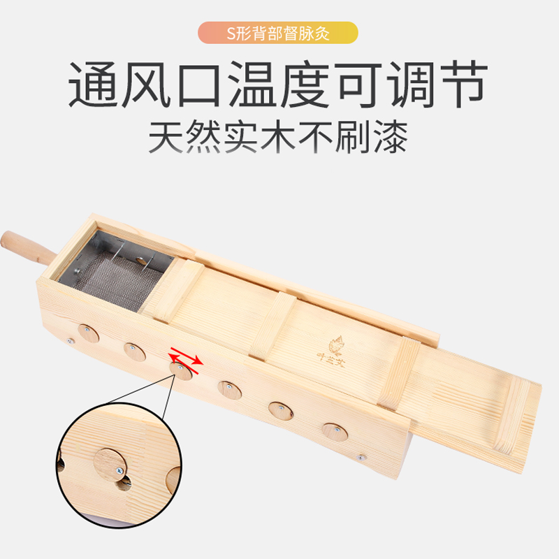 木制督脉灸器具艾灸盒家用背部全身大号艾灸箱脊椎S型龙骨艾灸床 - 图1
