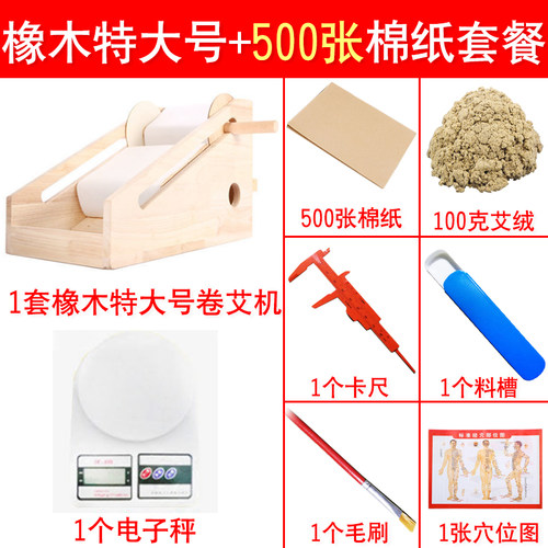 卷艾条机手工家用艾柱专用制作机自制研学卷艾灸条半自动1-6厘米 - 图0