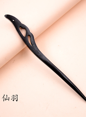 禾木簪仿黑檀木主体古风