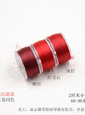 小卷无结非遗缠花丝绒线蚕丝质感古风永顺diy发簪饰品配件材料