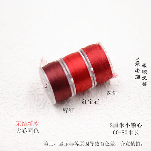 小卷无结非遗缠花丝绒线蚕丝质感古风永顺diy发簪饰品配件材料 - 图1