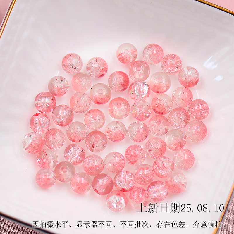 50颗8mm琉璃碎花珠爆花珠光珠水晶珠diy手工串珠手链项链材料 - 图3