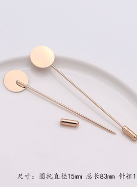 长胸针九字针长插针铜领针胸花饰品配件材料diy手工配件发簪保色