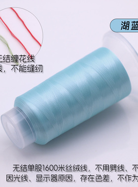 蓝紫1600米无结大卷丝绒线手工diy非遗缠花线古风发簪子配件头饰