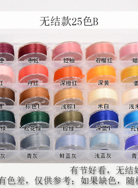 50色无结丝绒线缠花线永顺diy