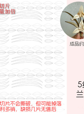 免裁剪缠花切片纸模卡纸永顺diy