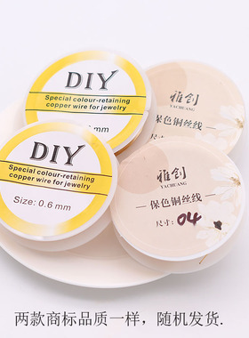 0.3-1.0mm保色铜丝线非遗缠花diy发簪古风饰品配件材料手工绒花