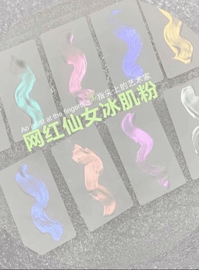 偏光极光超细闪粉仙女美甲月光专用冰肌新款美甲店魔镜网红爆款