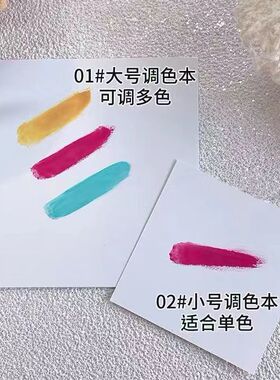 美甲调色纸加厚一次性可撕调胶纸调色彩绘晕染甲油胶调色盘