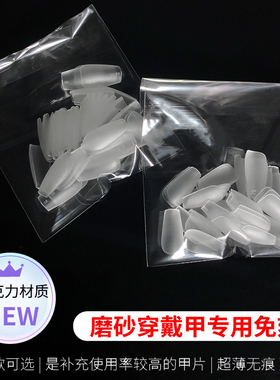 穿戴甲甲片尺码单号全半贴妈生甲