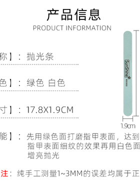 美甲双面海绵磨指甲抛光条美甲打蜡超亮护理工具绿白两面增亮神器