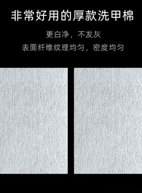美甲巾工具清洁棉硬质不掉毛卸甲棉无纺布擦洗浮胶洗甲水液卸妆片