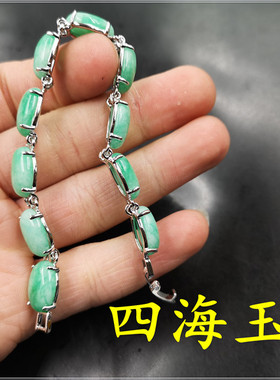 四海玉器真空电镀翠玉白底青手链