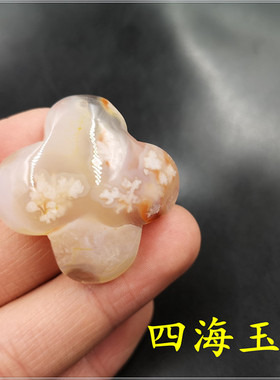 玉器天然樱花玛瑙幸运草挂件吊坠