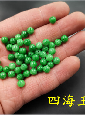 四海玉器 DIY饰品配件浅色干青阳绿色翠玉圆珠散珠 特价