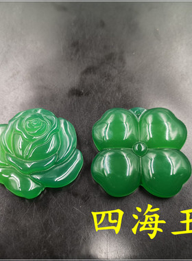 天然绿玉髓四叶草吊坠玛瑙