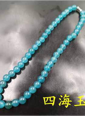 四海玉器冰种10毫米蓝色项链