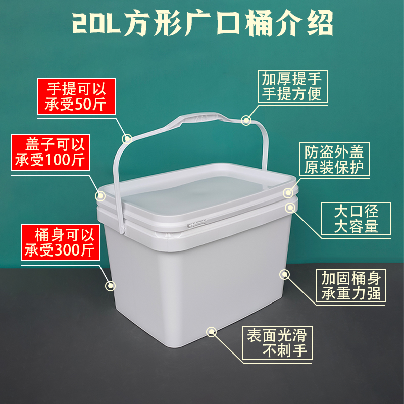 20升手提长方形广口塑料桶改装可坐钓鱼箱渔具装备鱼饵置放钓鱼桶 - 图0