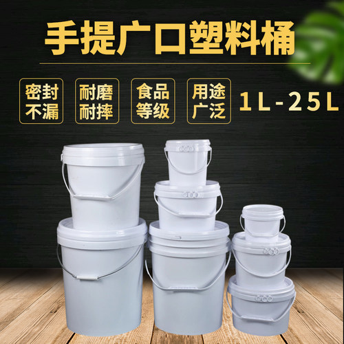 1-35升家用手提带盖广口桶熟胶水桶食品级塑料桶10升带盖 - 图1