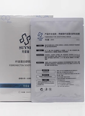 秀媛堂秀媛丽纤连蛋白舒肌面膜贴5片装 补水滋润保湿修护面贴膜