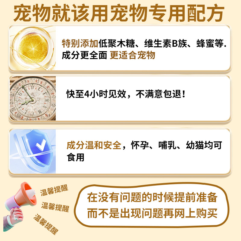 夜果果口服液宠物猫咪狗狗乳果糖猫用便便硬促进秘排便干通便
