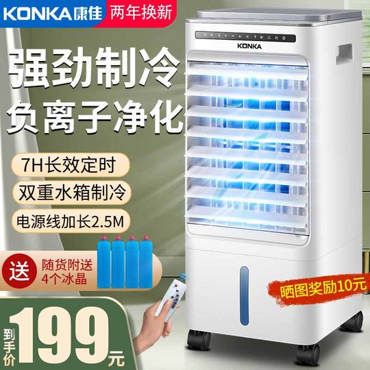 加水空调扇夏天夏季超强凤吹凉风冷风机家用加冰块制冷气汽电风扇