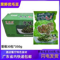 Vegetable Fresh upland beans open to savory spicy mulled beans (whole box of 30 packs) cool and mixed commercial thaw open bag ready-to-eat