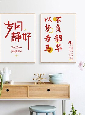 餐厅背景新中式国潮创意文字挂画
