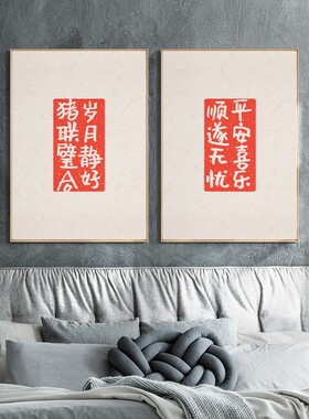 中式风文字猫肥家润吉祥喜庆壁画