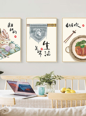 北欧餐厅装饰画芯民宿背景墙壁画现代简约食堂无框挂画农家乐挂画