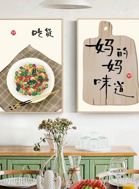 北欧餐厅装饰画芯民宿背景墙壁画现代简约食堂无框挂画农家乐挂画