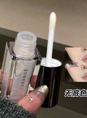 HERORANGE星辉棱彩透亮唇蜜滋润保湿晶冻嘟嘟唇显色镜面唇釉显白