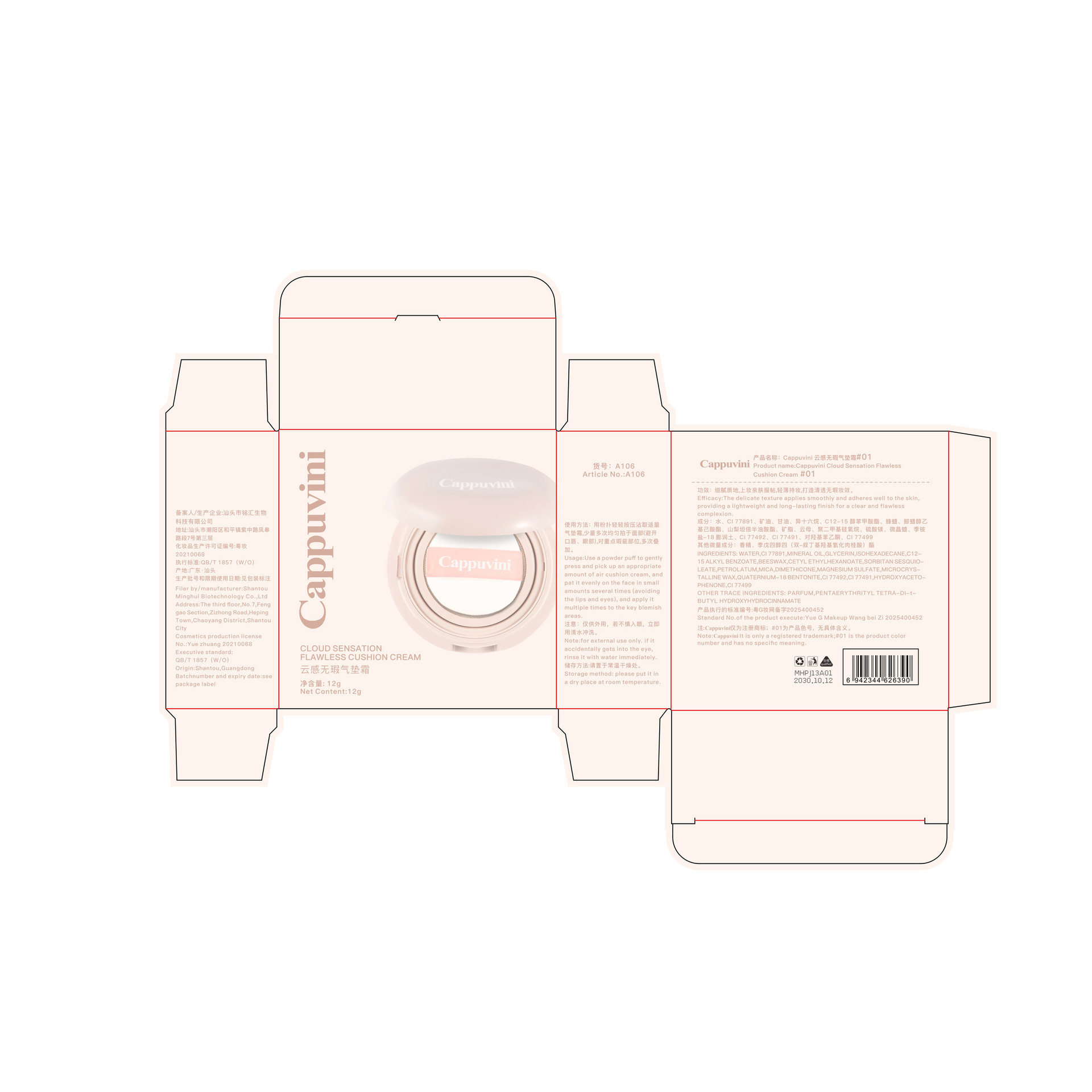 CAPPUVINI云感无瑕气垫霜 水润清透自然遮瑕焦柔遮瑕学生气垫BB霜,淘宝优惠券,粉丝福利购,淘宝优惠卷