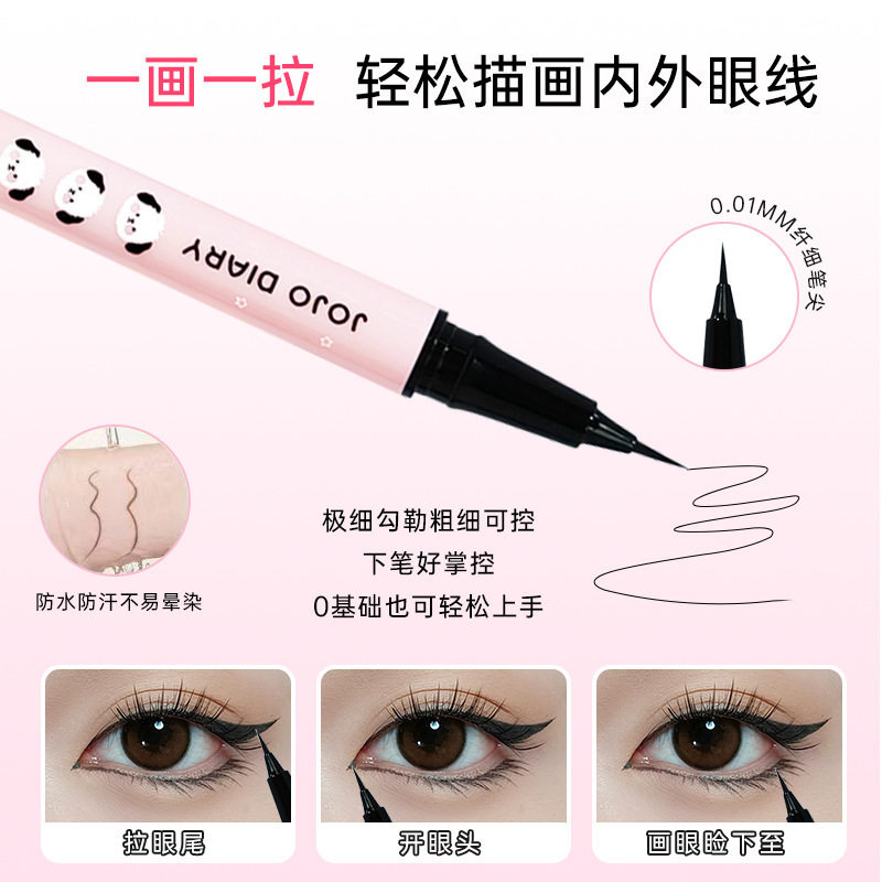 JOJO DIARY极细持妆眼线液笔防水耐汗勾勒自然显色持久不晕染,淘宝优惠券,粉丝福利购,淘宝优惠卷