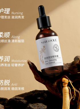 植物育发液强韧发根滋润修复直达发根深层滋养精华液修护固发温和